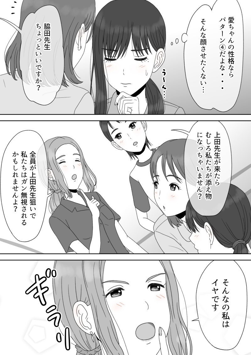 [GrBl] Shi ni Itaru to Iu Kakushin. & Kakushin no Ato. page 124 full