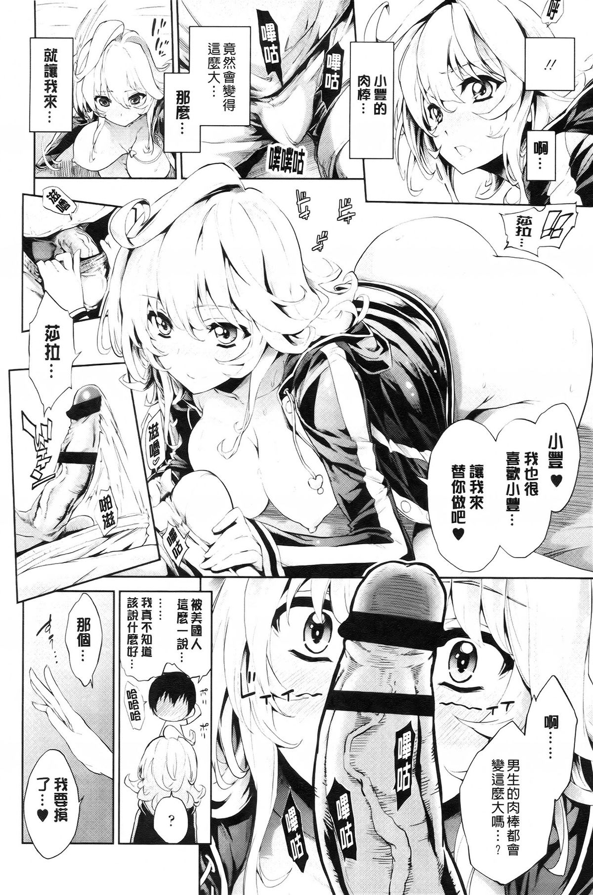 [Kihiru] Hatsujou Kanojo Kinpatsu Kanojo [Chinese] page 22 full