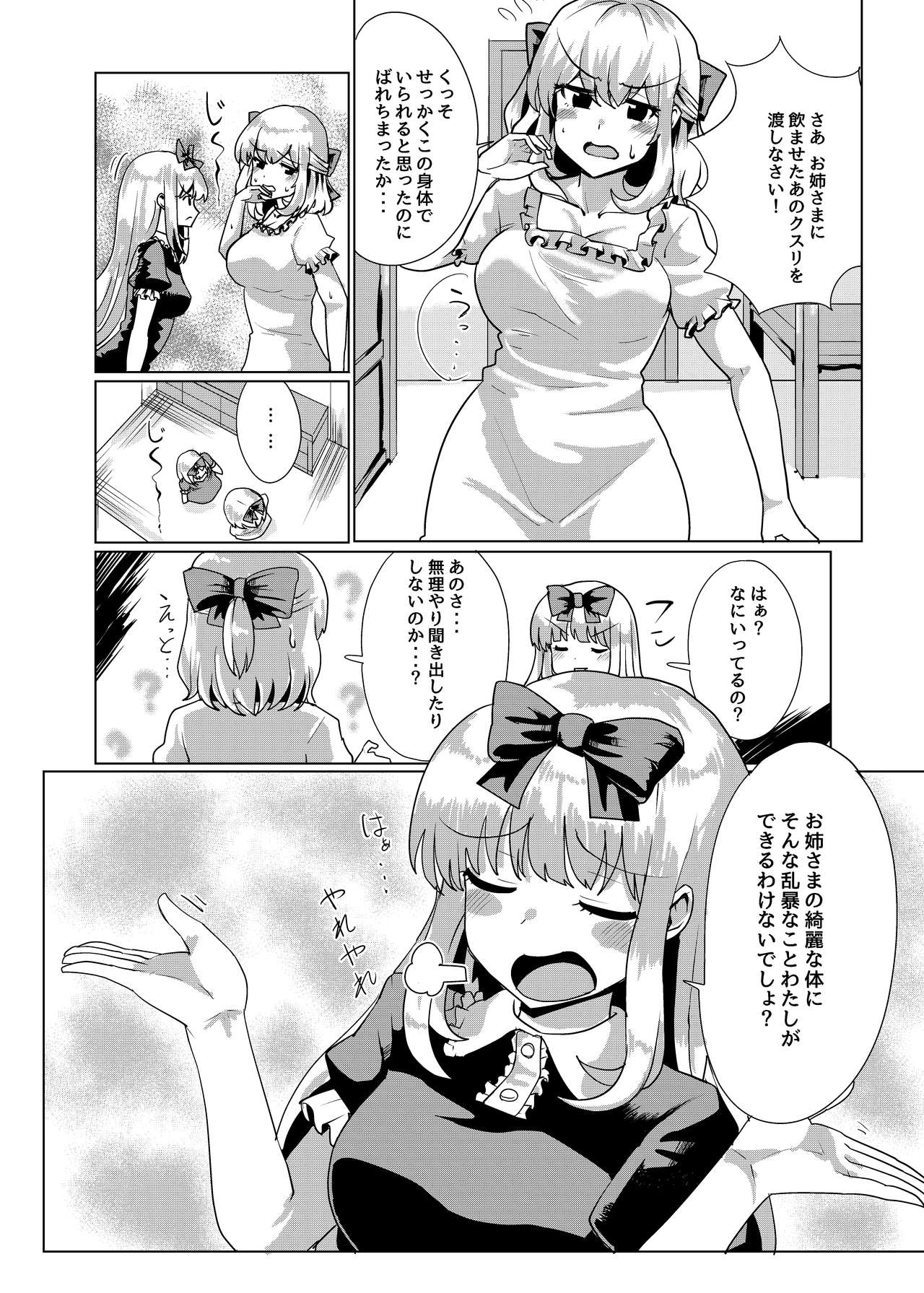 [tsuniverse (Yuniba)] Ojou-sama Irekawari [Digital] page 22 full