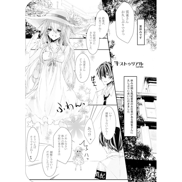 [Dokudoku Melon (Tojo Maki & Amanatsu Melo)]Sweet 27 Girl  (Katekyoo Hitman REBORN!)sample page 8 full