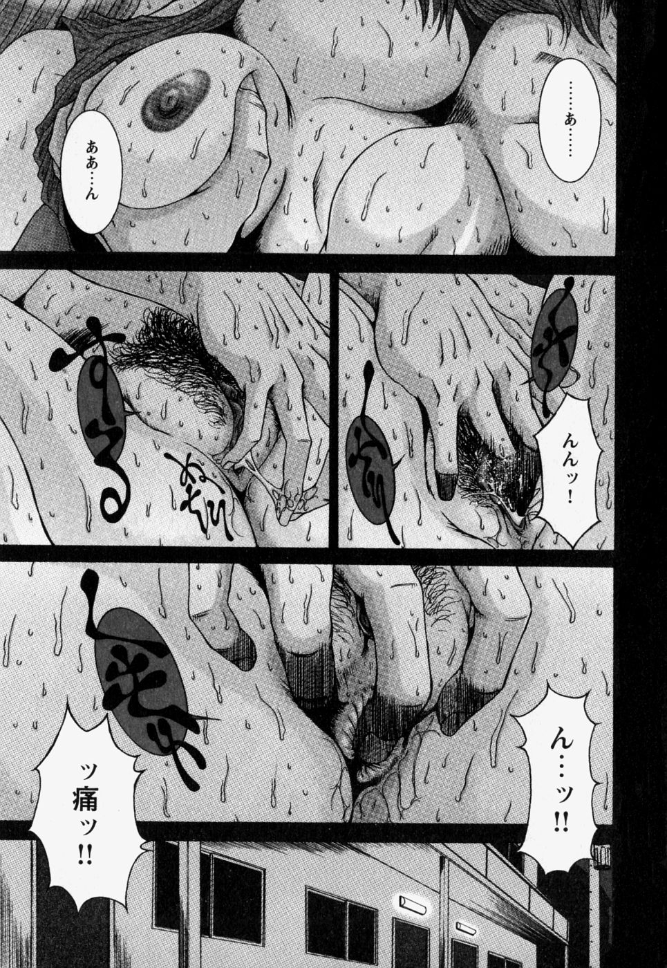 [REY'S.] Naka de Dase. page 9 full