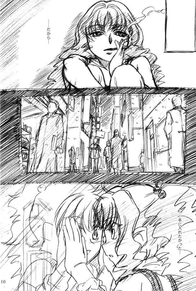 [Mekongdelta and Deltaforce] Next C Vol. 4 (Fate/stay night, Mai-Hime) page 10 full