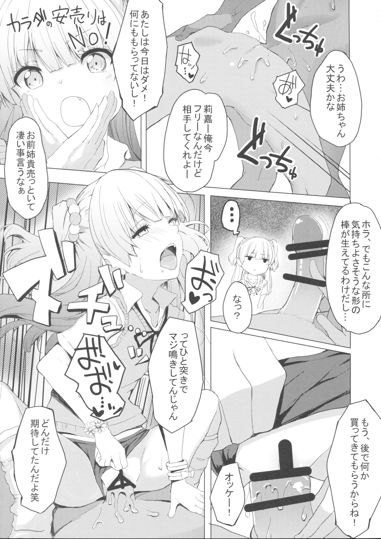 (COMIC1☆11) [grand-slum (Cure Slum)] Danshi to Asobo (THE IDOLM@STER CINDERELLA GIRLS) page 22 full