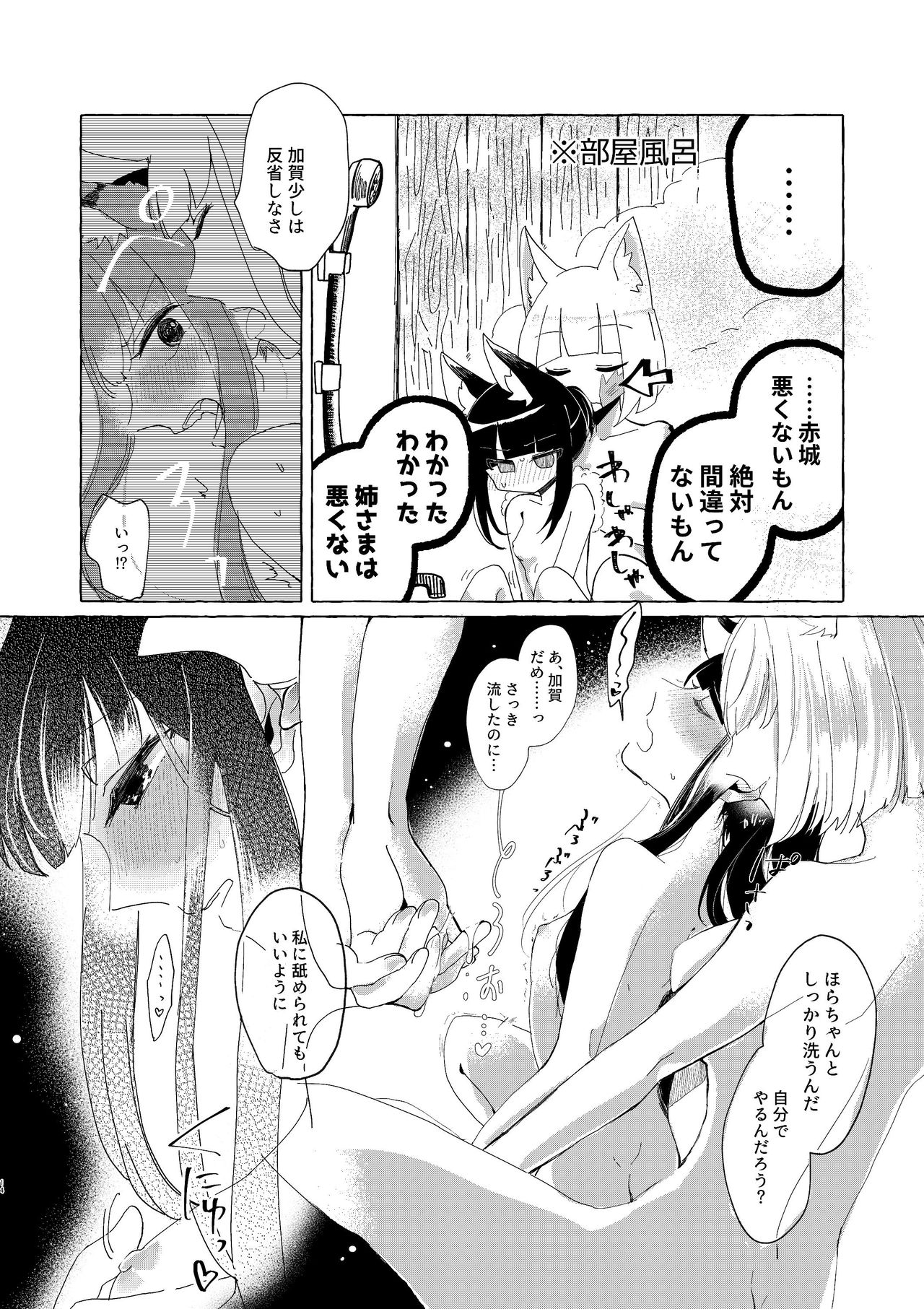 [Yuribatake Bokujou (Kon)] Akagi-chan wa o kusuri o nomanai (Azur Lane) [Digital] page 13 full