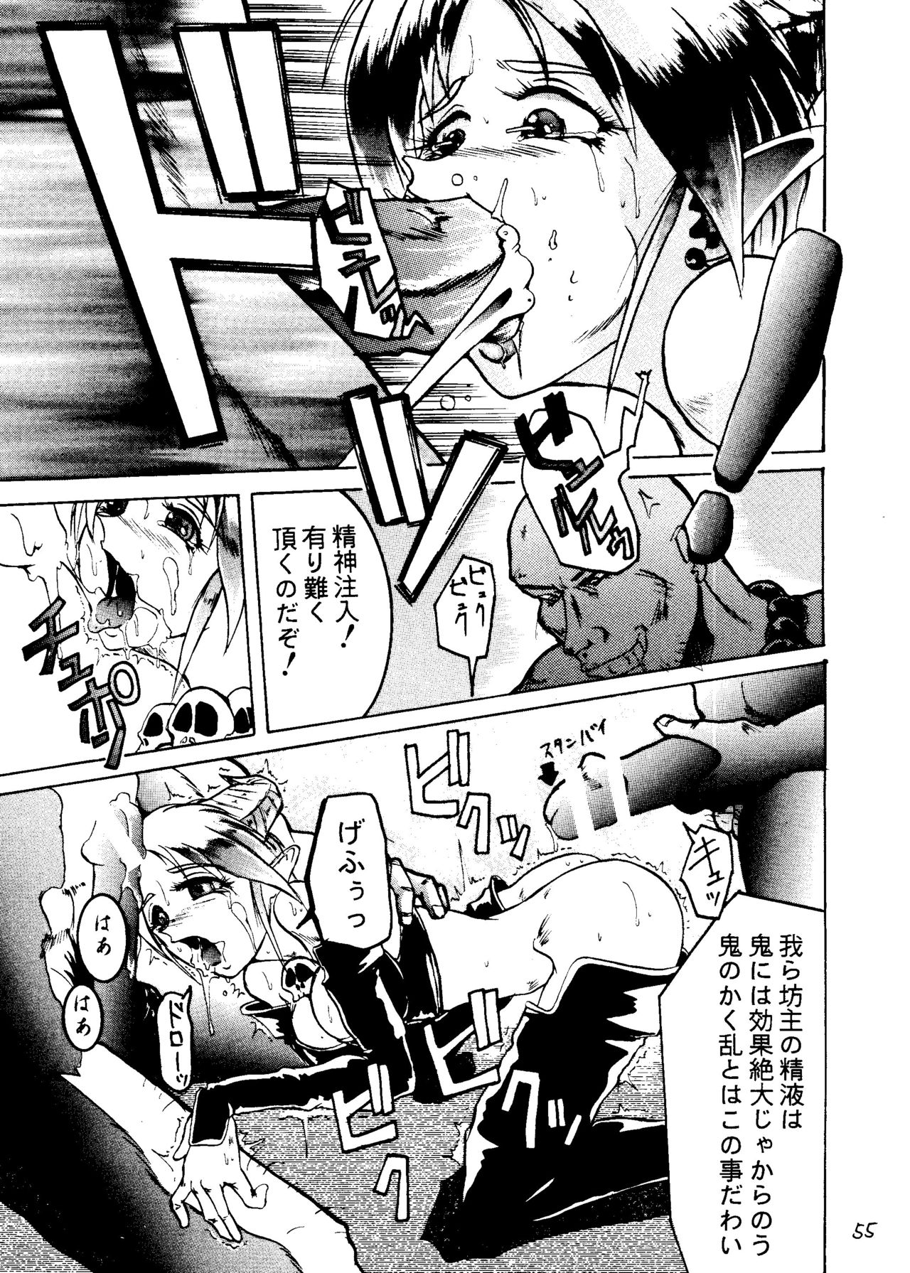 [Tail of Nearly (Wakabayashi)] Shadow Defence 2 (Various) page 54 full