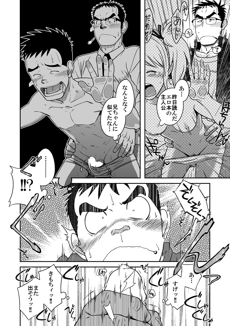 [Akitaku Kikaku (Taku Hiraku)] Taku Hiraku Sairoku Shuu Matome! [Digital] page 52 full