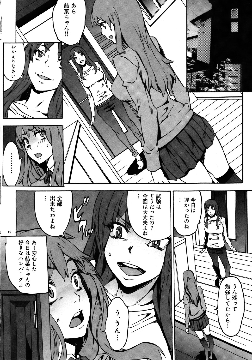 (COMIC1☆6) [Kurohebi Goudousha (OUMA)] Kurohebi 1 page 11 full
