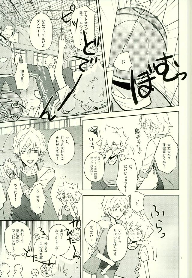 (SUPER23) [DESORDEN (Kirihara Subako)] Taiiku Kyoushi Dino (Katekyo Hitman REBORN!) page 6 full