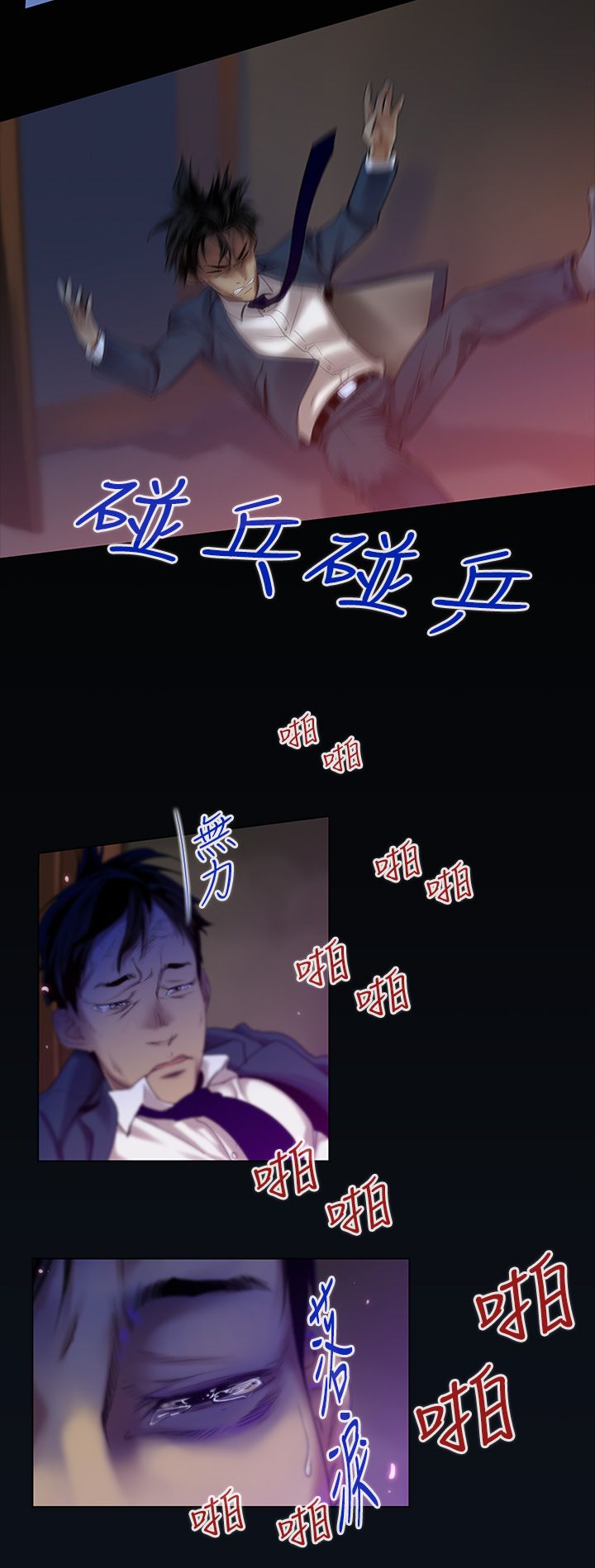 中文韩漫 禍亂 Ch.1-10 [Chinese] page 33 full