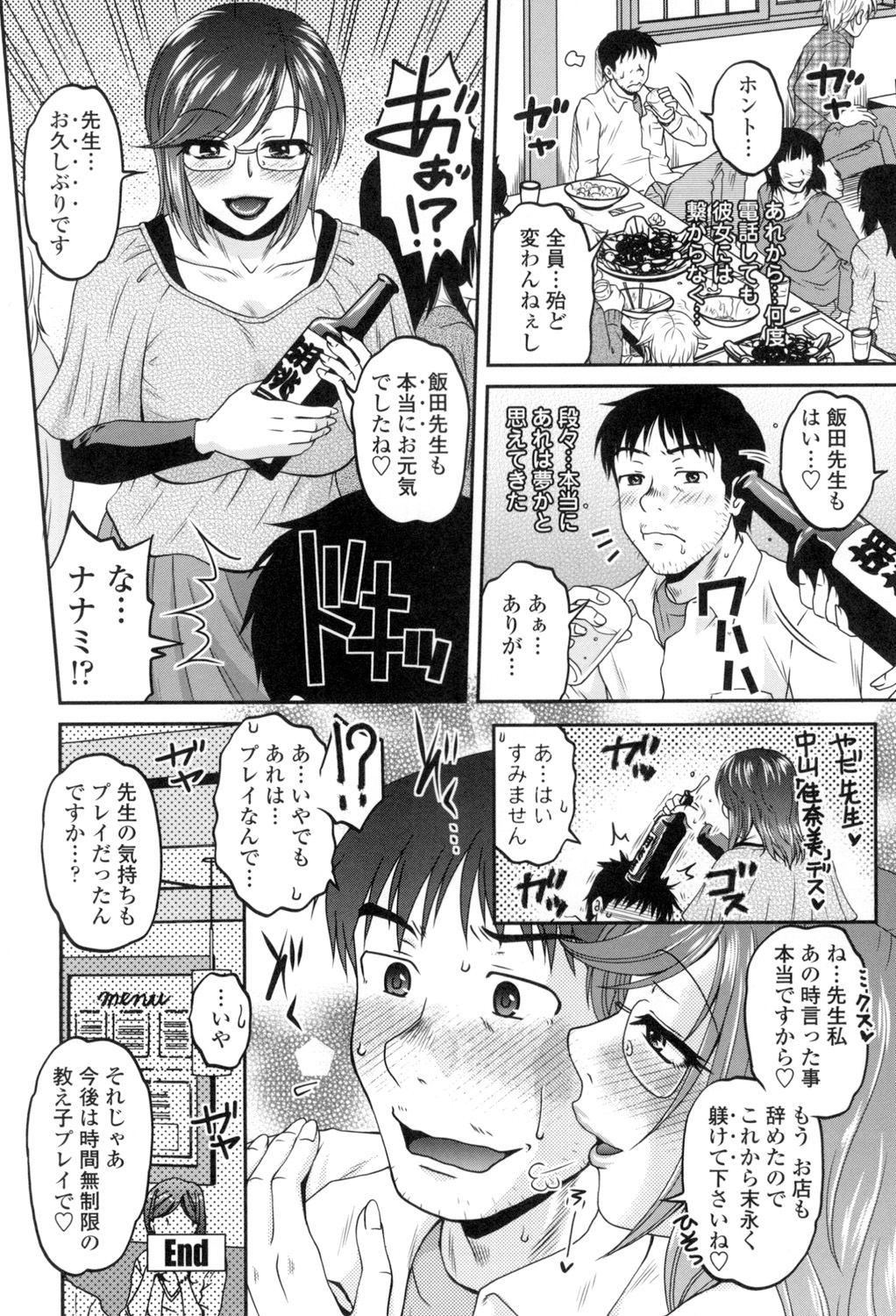 [Kurumiya Mashimin] Oshiego Play [Digital] page 59 full