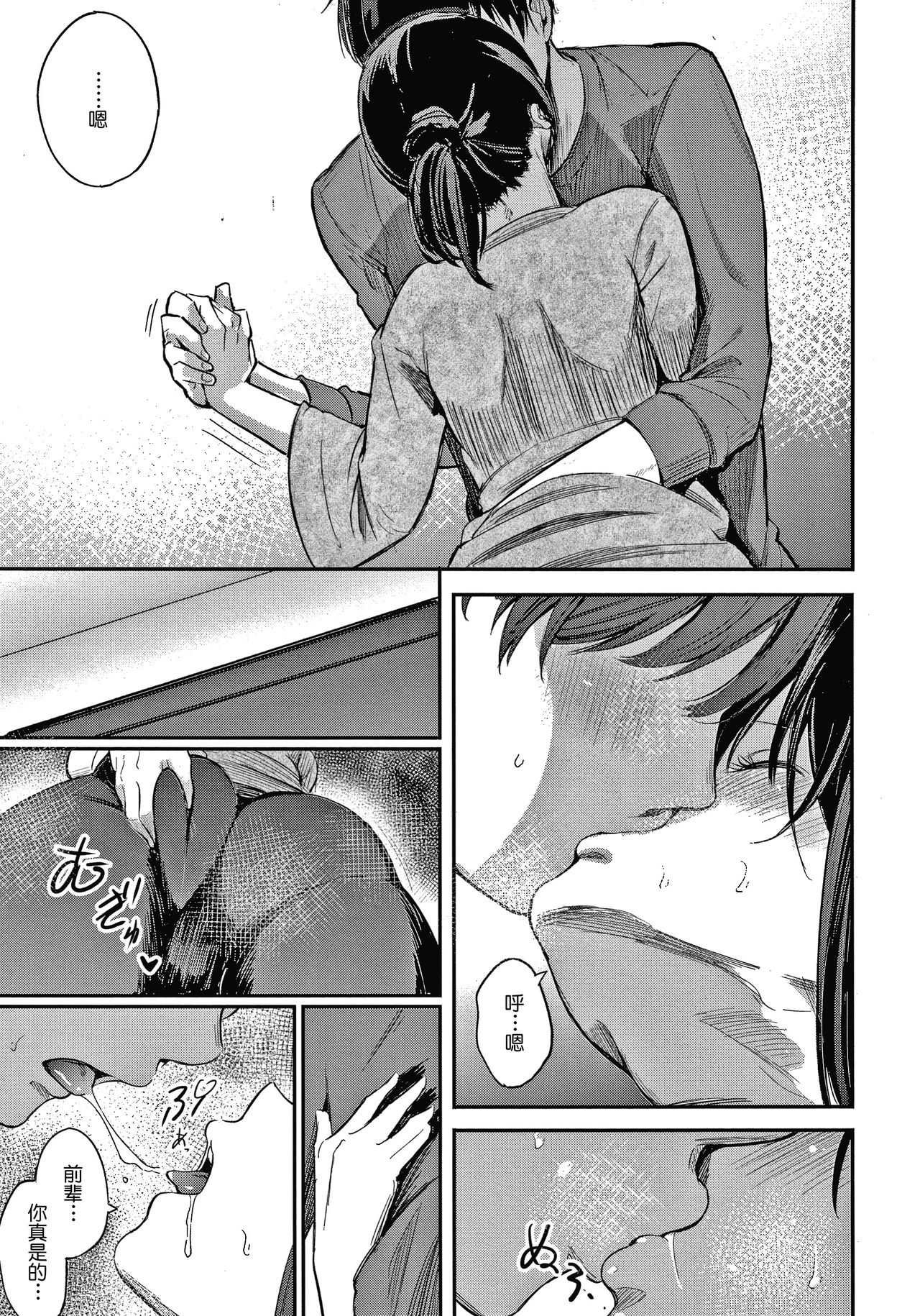 [Sanjuurou] Secret x Secret ~ Keep it a Secret Promise [Chinese][鬼畜王汉化组][Incomplete] page 12 full