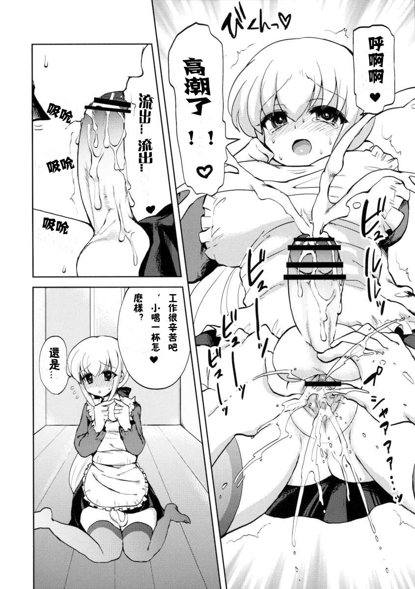 (Futaket 7) [Oshiruko Kan (Piririnegi)] Okusama wa Futanarikko [Chinese] page 7 full