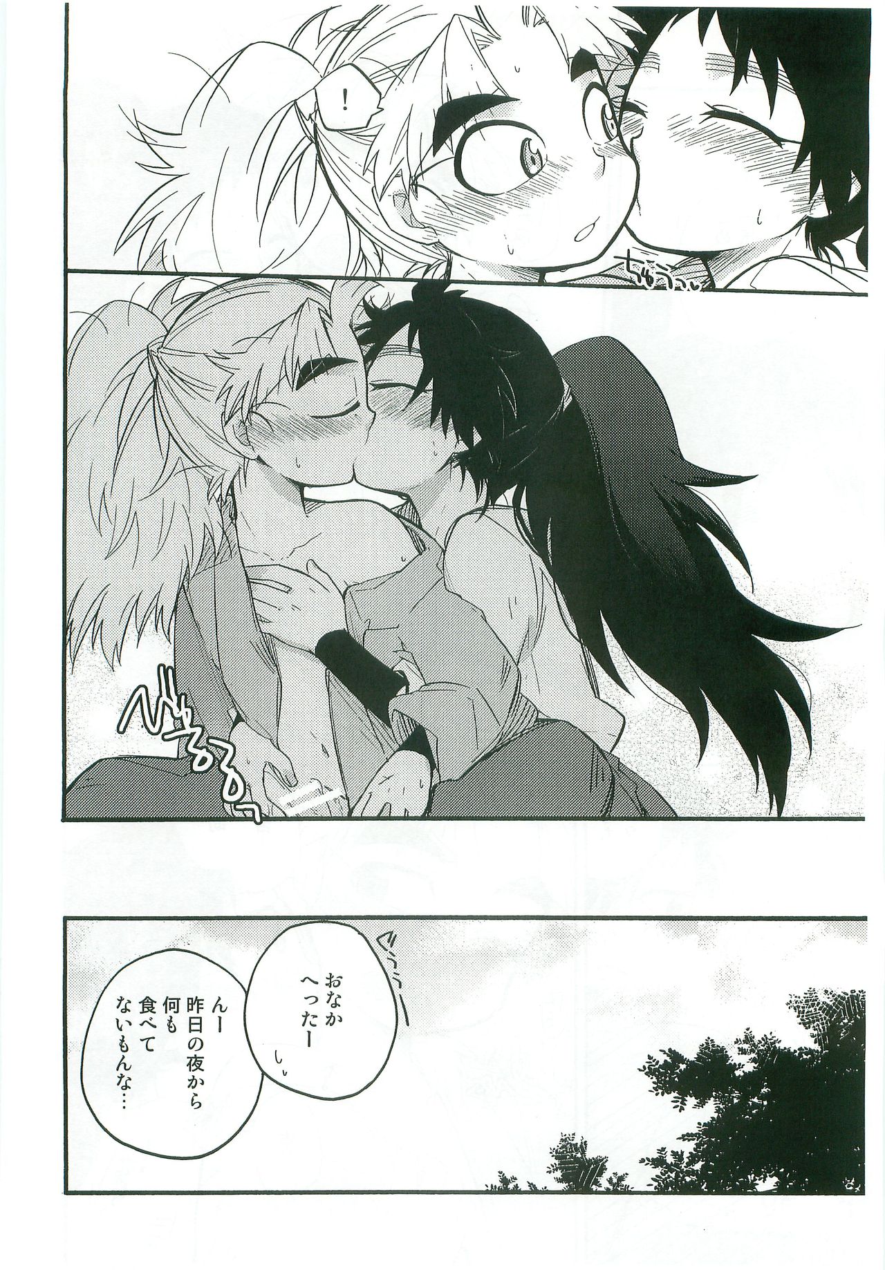 (C82) [Rikka] Icha Icha Chu Chu Shiteru dake! (Rakudai Ninja Rantarou) page 17 full