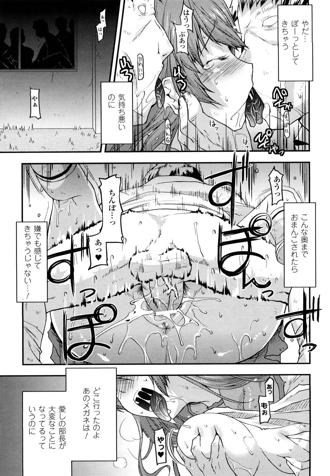[Utamaro] Funi Puny Days page 15 full
