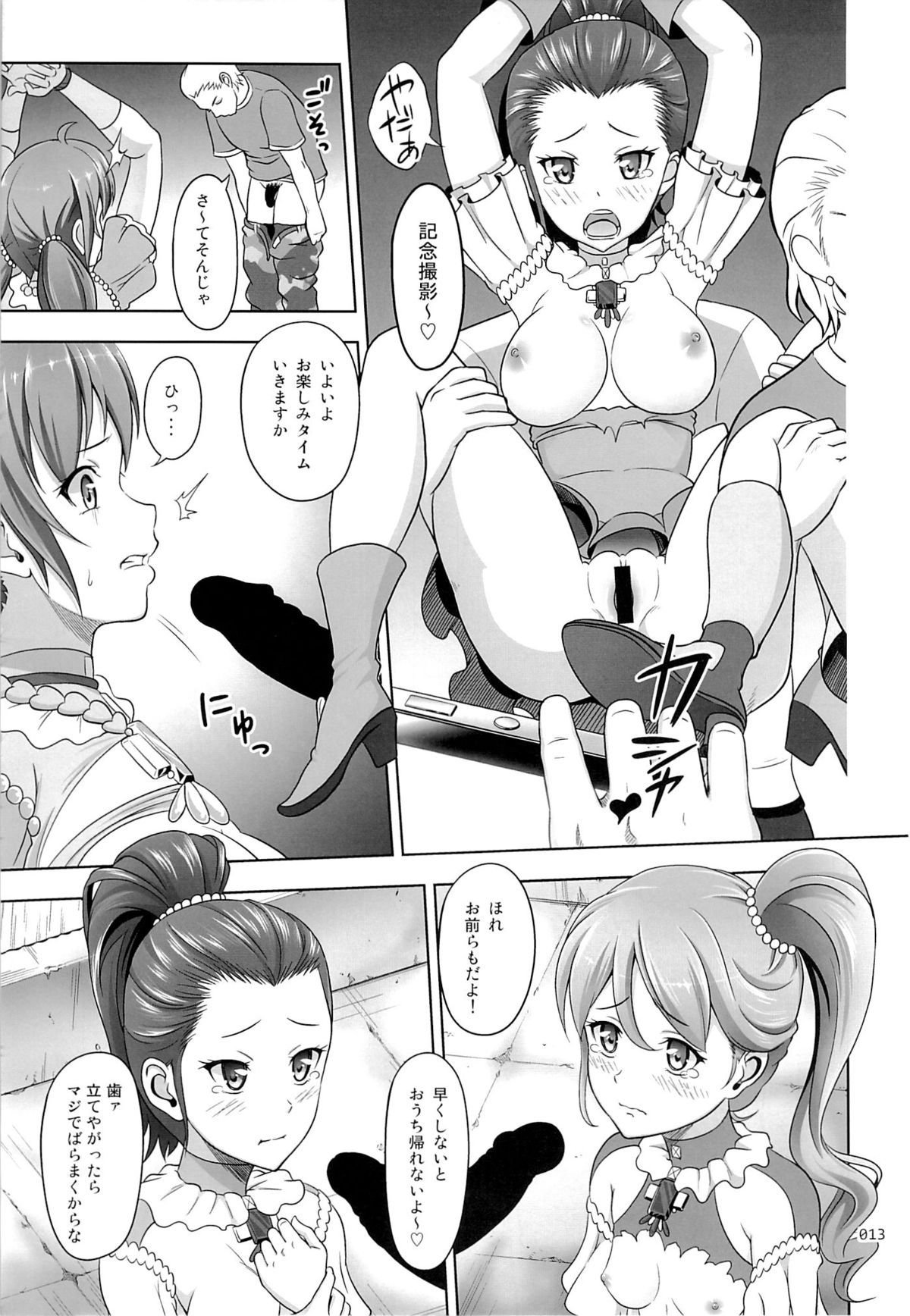 (C85) [antyuumosaku (malcorond)] Flamenco na Shoujo-tachi no Ehon (Samurai Flamenco) page 12 full