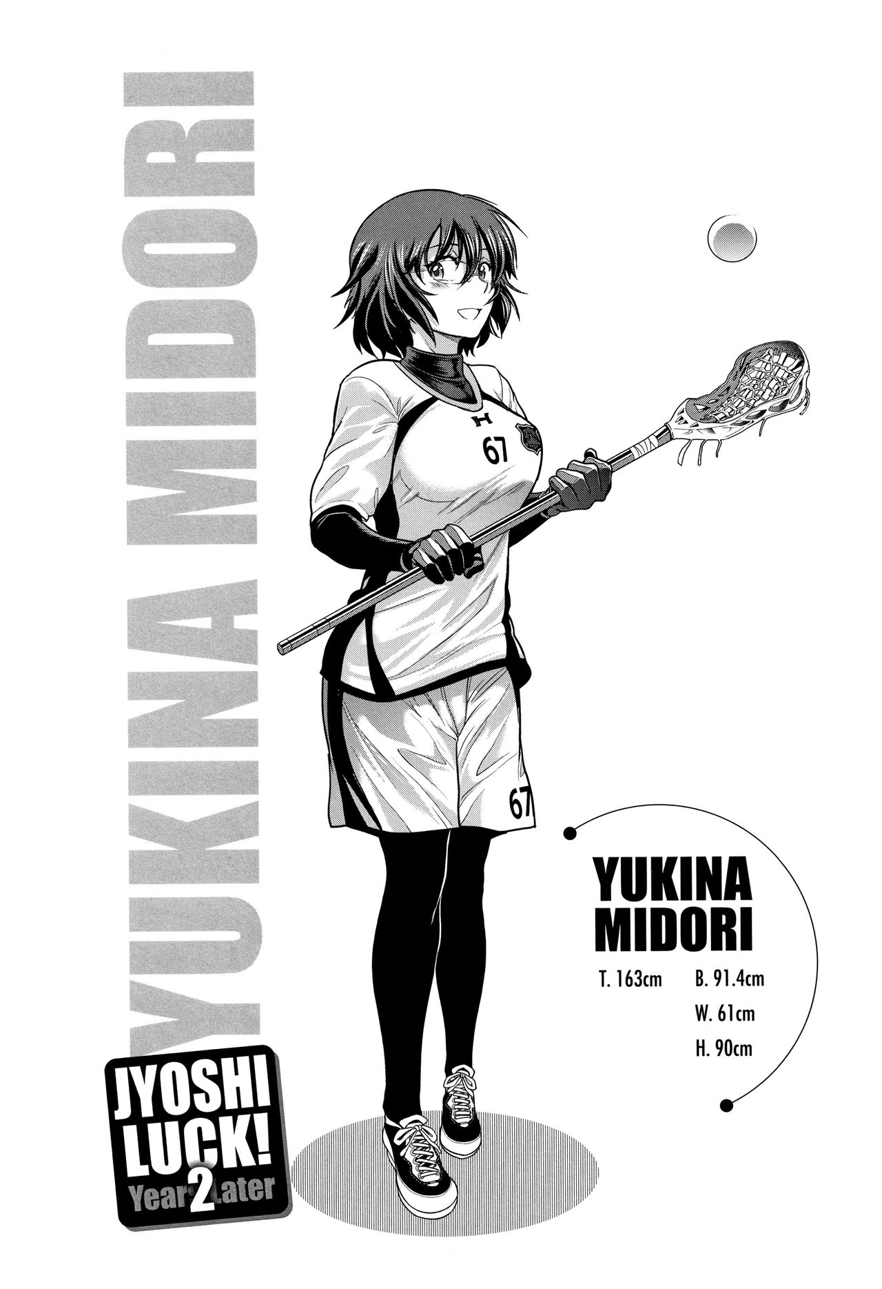 [DISTANCE] Jyoshi Luck! ~2 Years Later~ 2 [Chinese] [黑哥哥個人PS漢化版] page 9 full