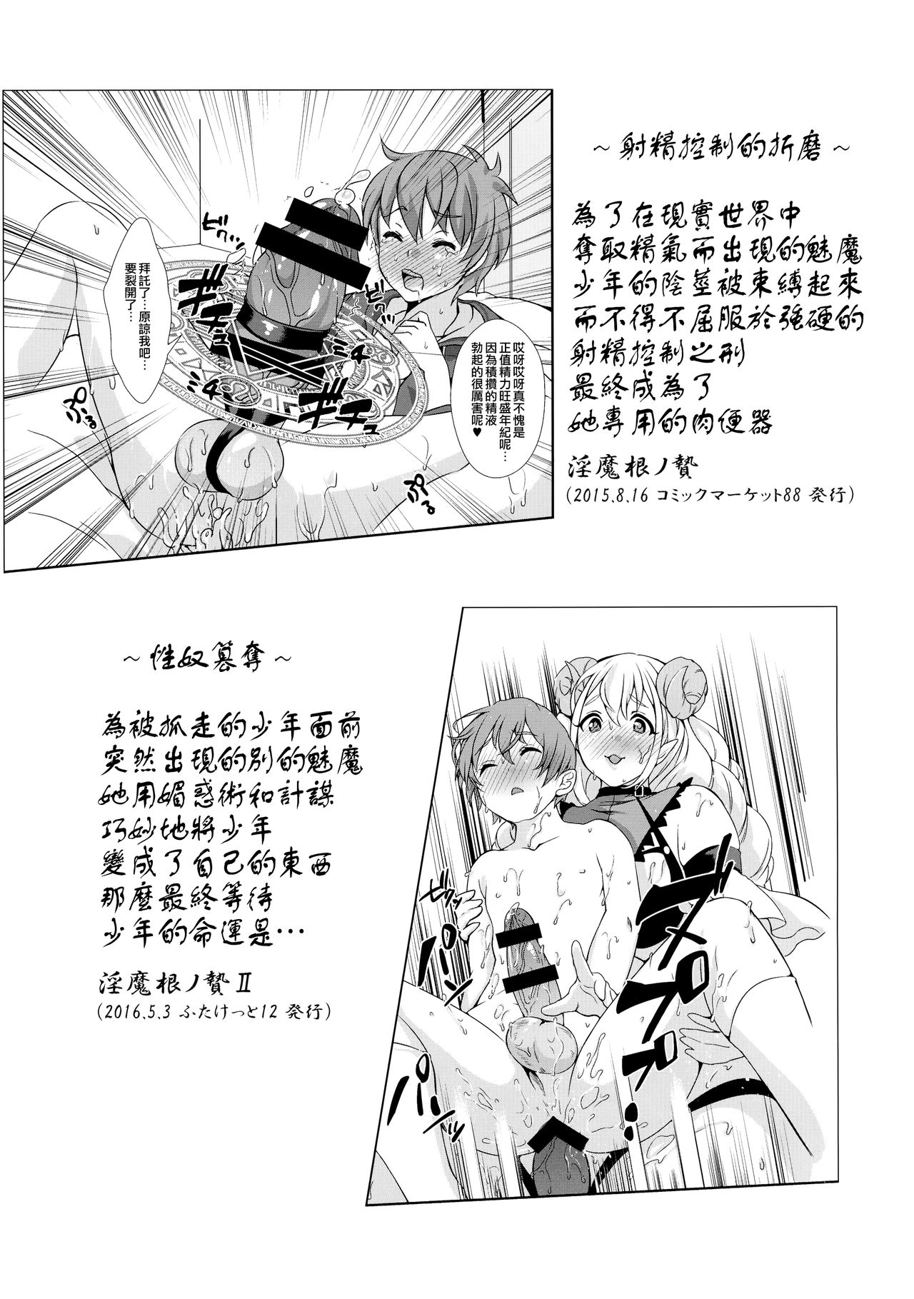 (Futaket 13.5) [Fleur 9 pri (Kitahara Eiji)] Immakon no Mie III [Chinese] [无毒汉化组扶毒分部] page 5 full