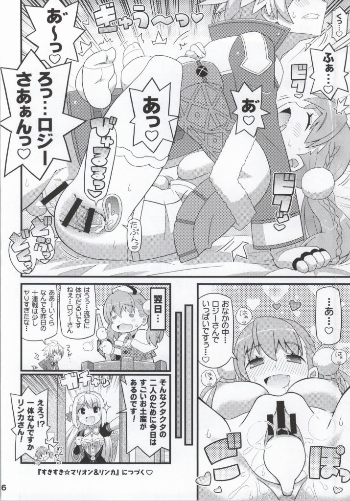 (C86) [Etoile Zamurai (Yuuno)] Suki Suki Escha-chan (Atelier Series) page 15 full