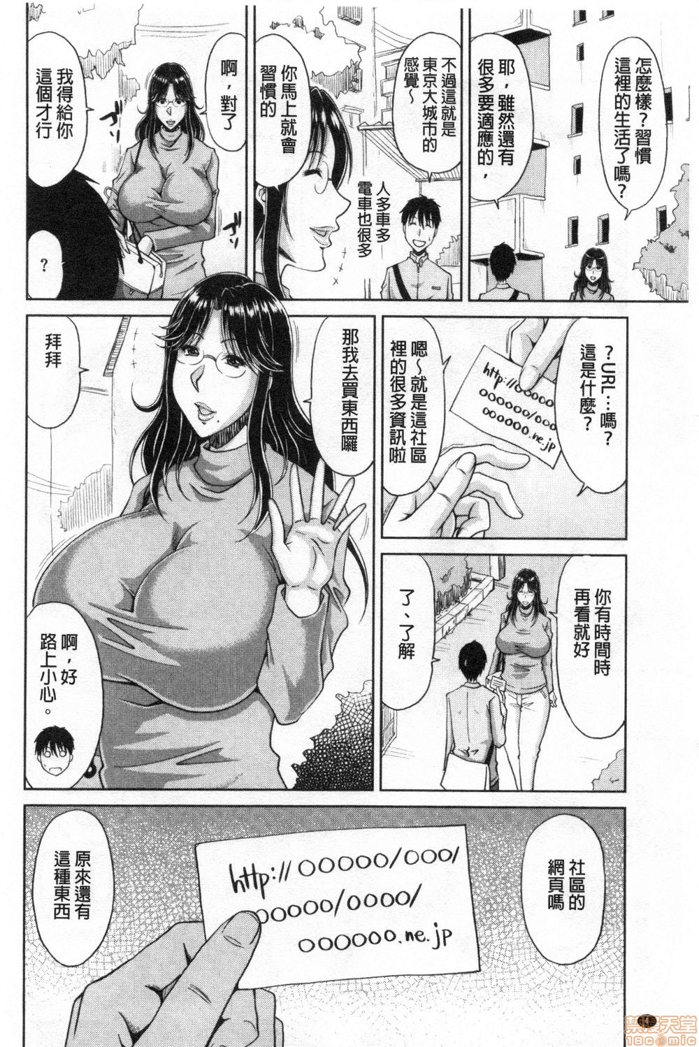 [Kai Hiroyuki] Haramase! ~Tanetsuke sareru Hitozuma-tachi~ [Chinese] page 5 full