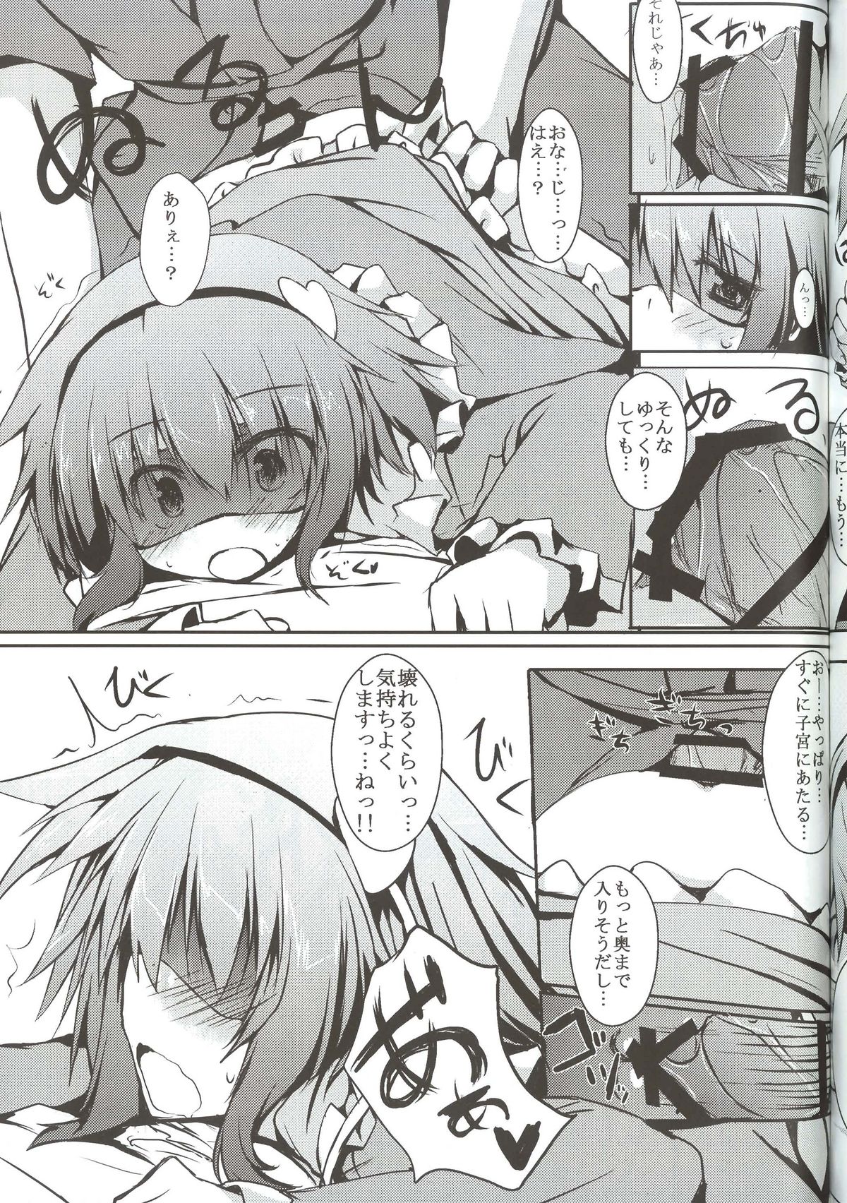 (C82) [Nechorapoddo (Nanpuu)] Satori Ecchi (Touhou Project) page 16 full