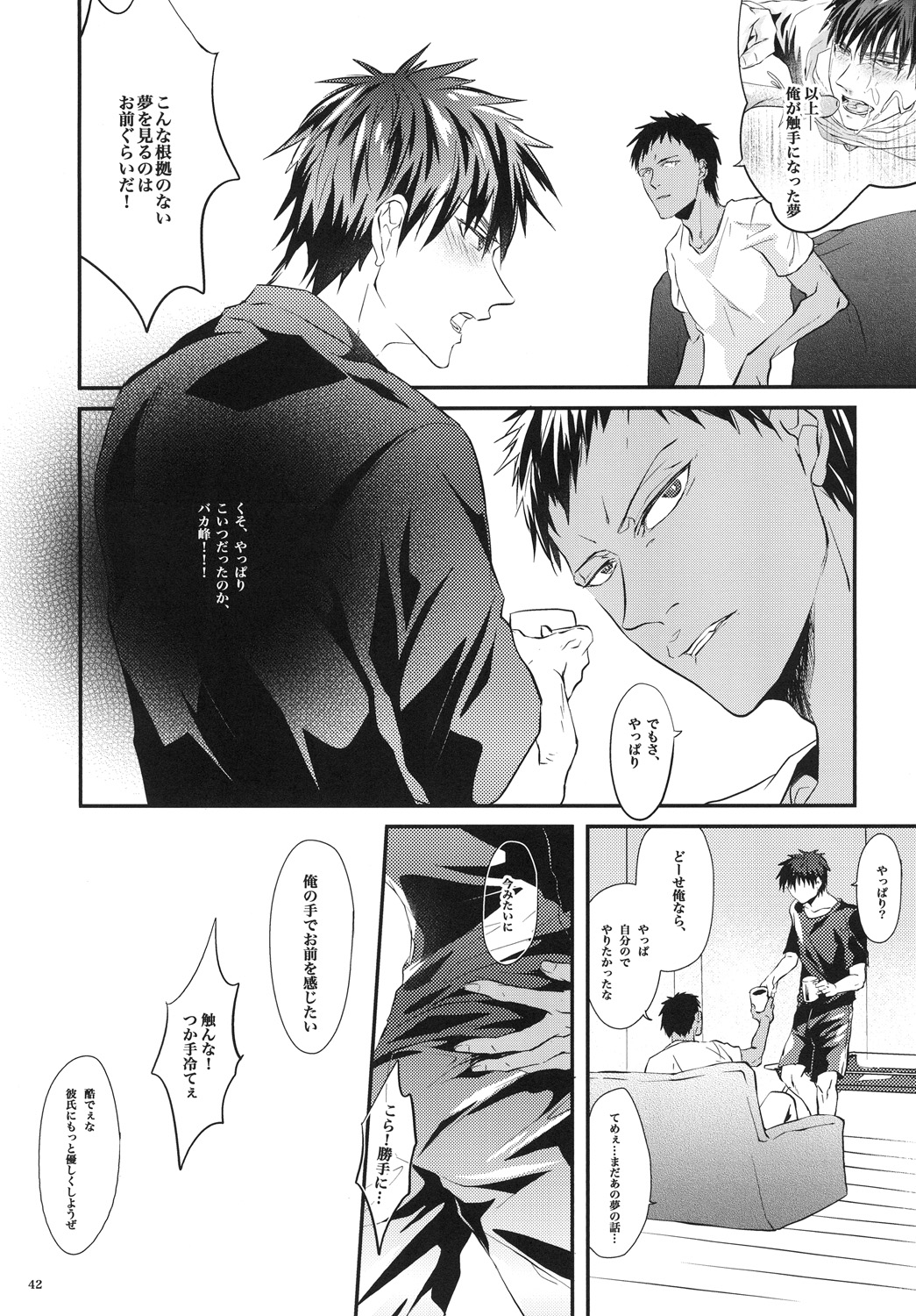 [Akagirenya (Konokoyun, Akaboshi)] Mitsu no Ori ni Oborete (Kuroko no Basuke) [Digital] page 41 full