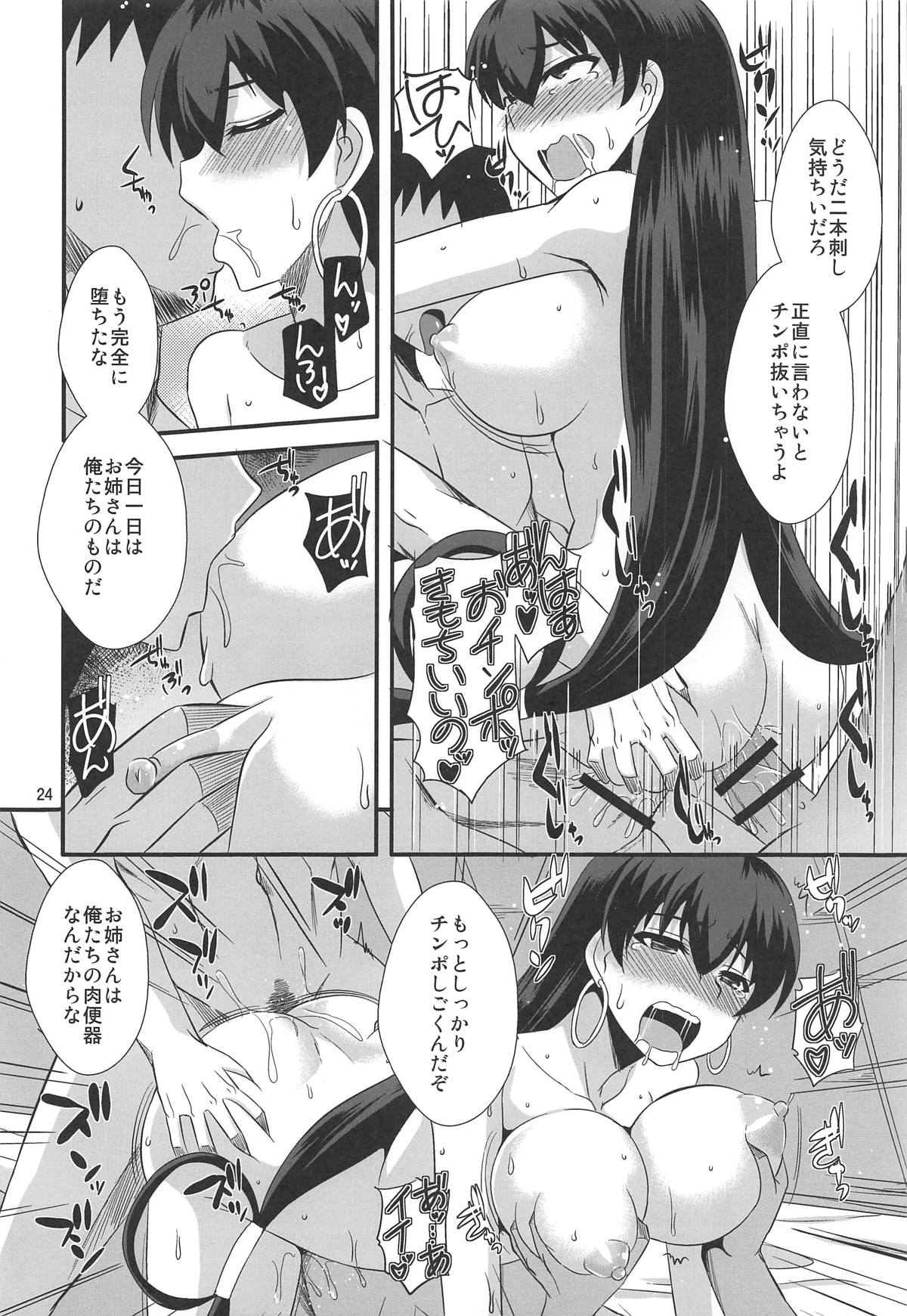 (C95) [Take Out (Zeros)] Sanzou-chan to Survi Camp (Fate/Grand Order) page 23 full