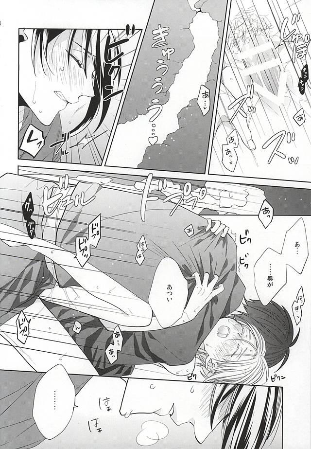 (Moonlight Tsurunade 2) [Ciao! (Kanan)] Tsurumaru Kuninaga ga Teirego ni Nyotaika Shiteshimatta Hon (Touken Ranbu) page 21 full