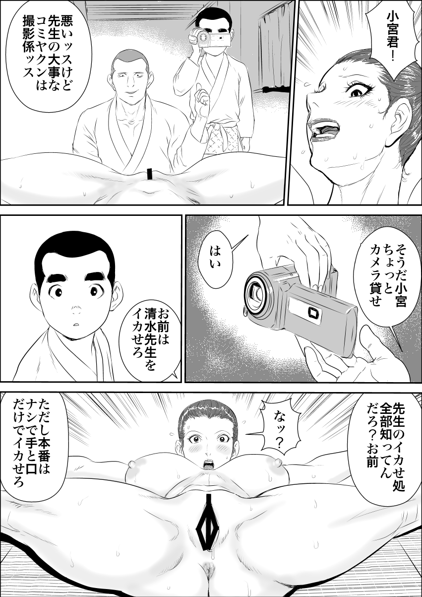 [Jinsukeya (Jinsuke)] Mesu Kyoushi 3 - Rinkangoku [Digital] page 28 full