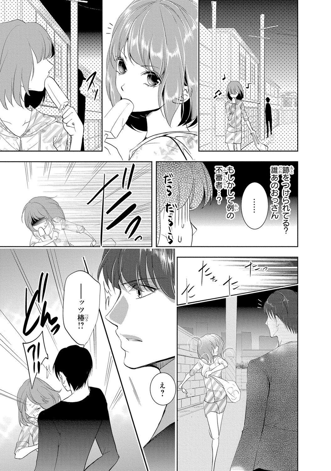 [PIKOPIKO] Seihuku Play I [Digital] page 94 full