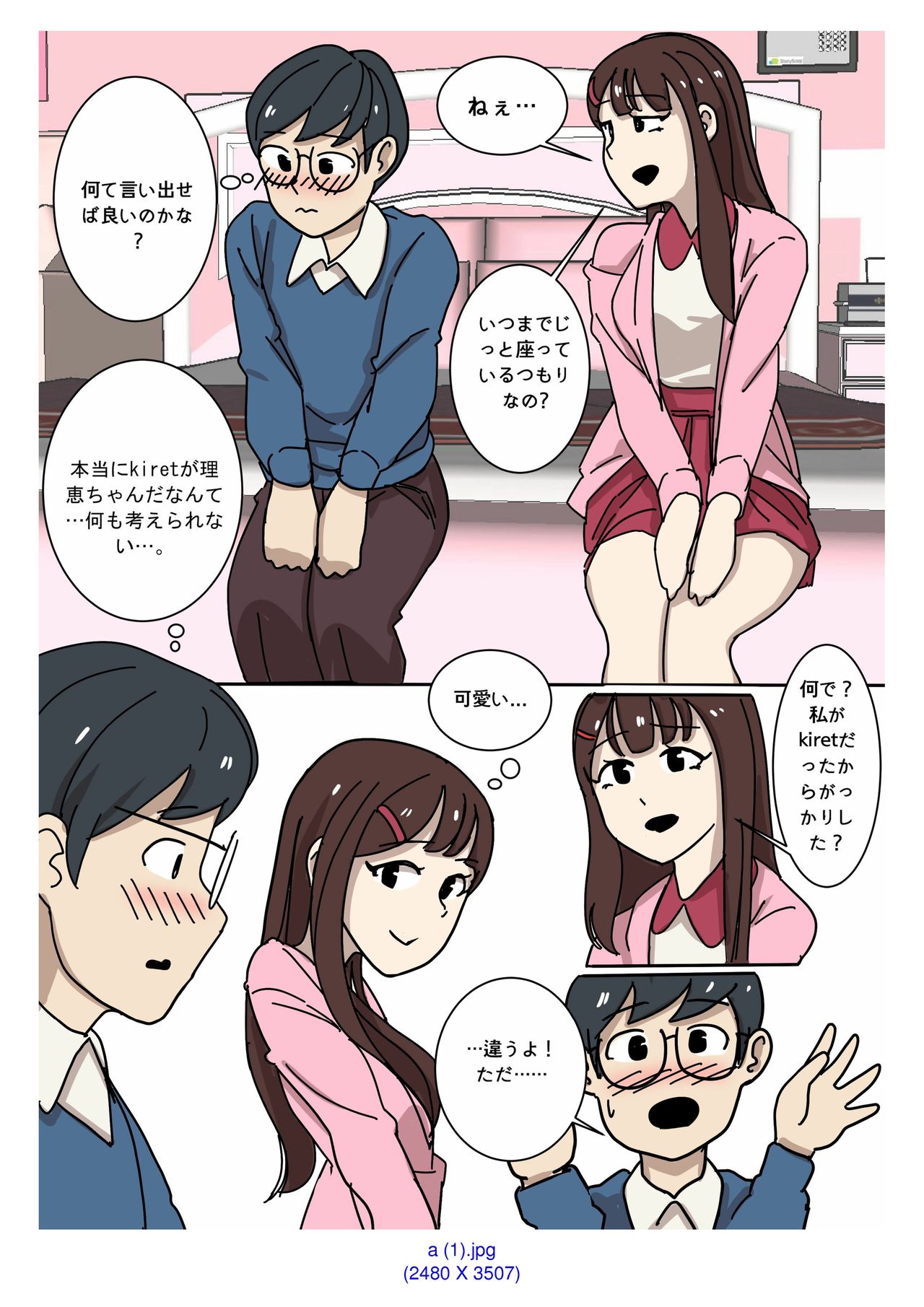 [Eingyeo] My Spanking Friends Vol. 2 [Japanese] page 2 full