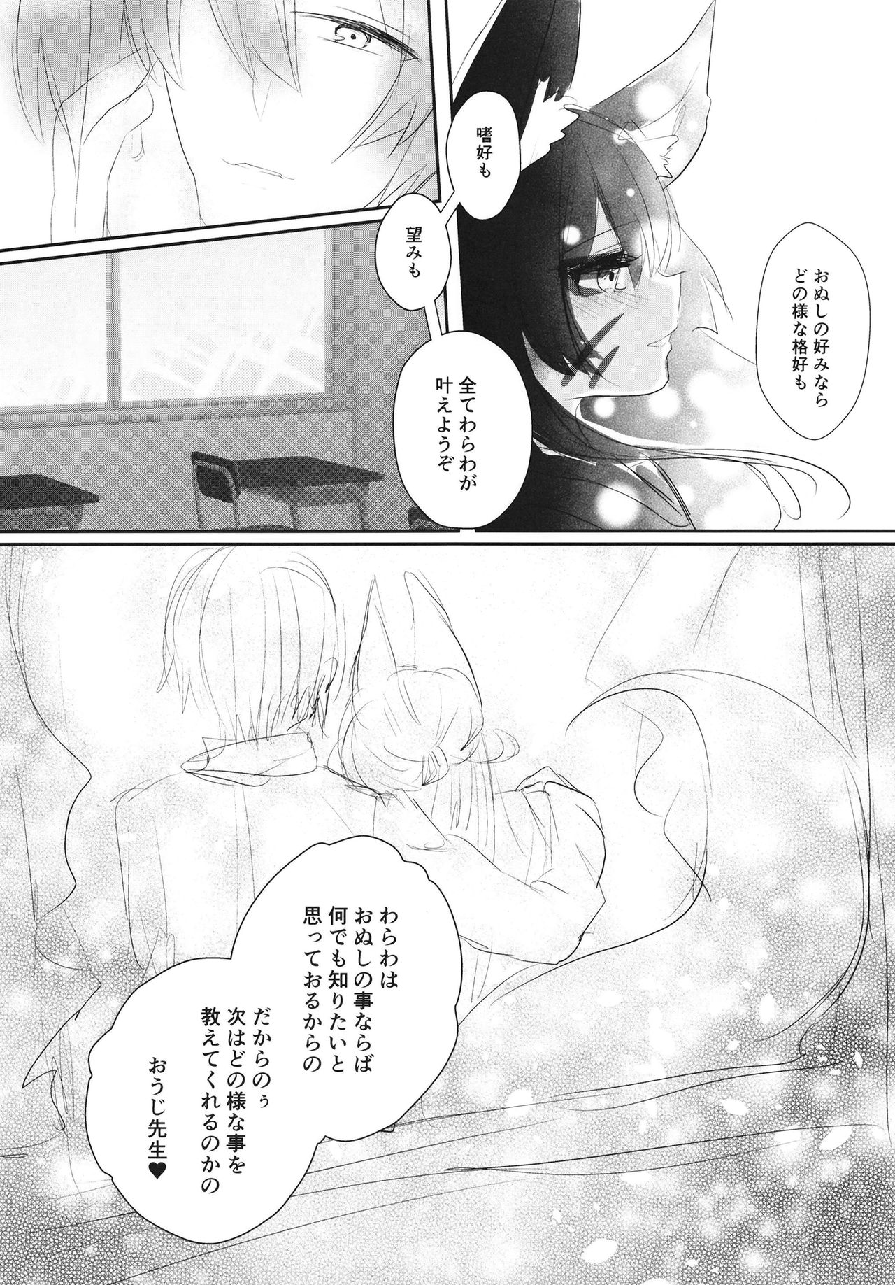 [Nukokyuu Mamire (Yurimo)] Oshiete tamore Ouji-dono (Sennen Sensou Aigis) [Digital] page 32 full