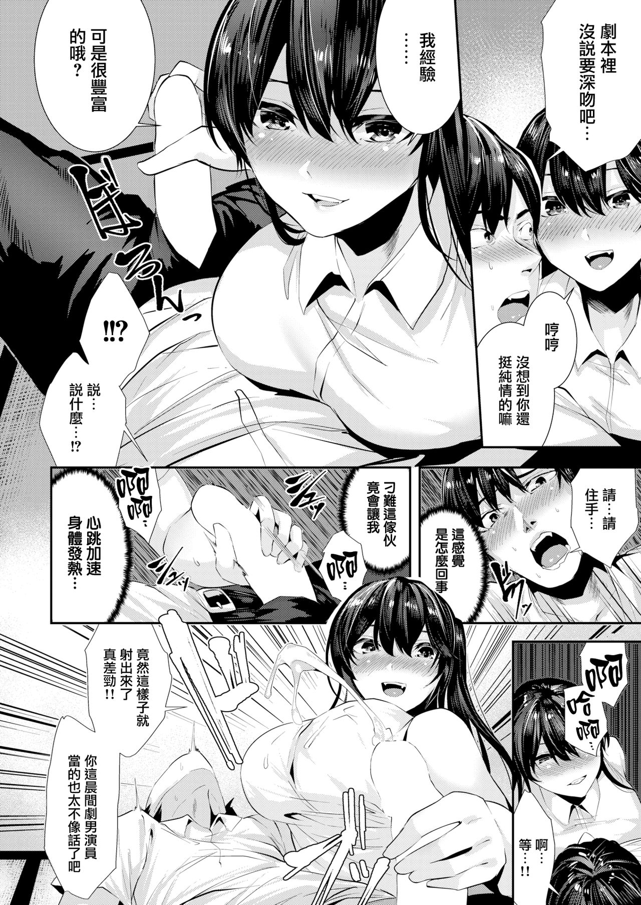 [Bota Mochito] Do S Kiss (COMIC Kairakuten BEAST 2018-09) [Chinese] [無邪気漢化組] [Digital] page 11 full