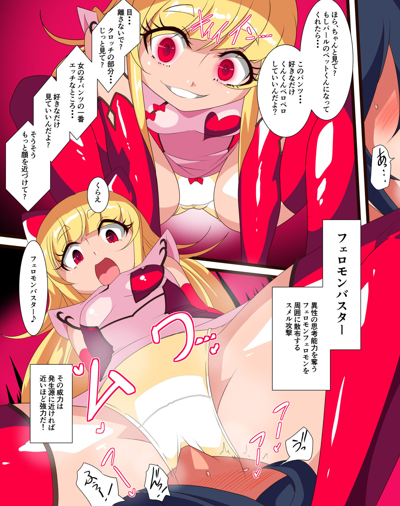 [Warabimochi] HEROINE ENCOUNT! Loli Kanbu Pearl Hen page 9 full