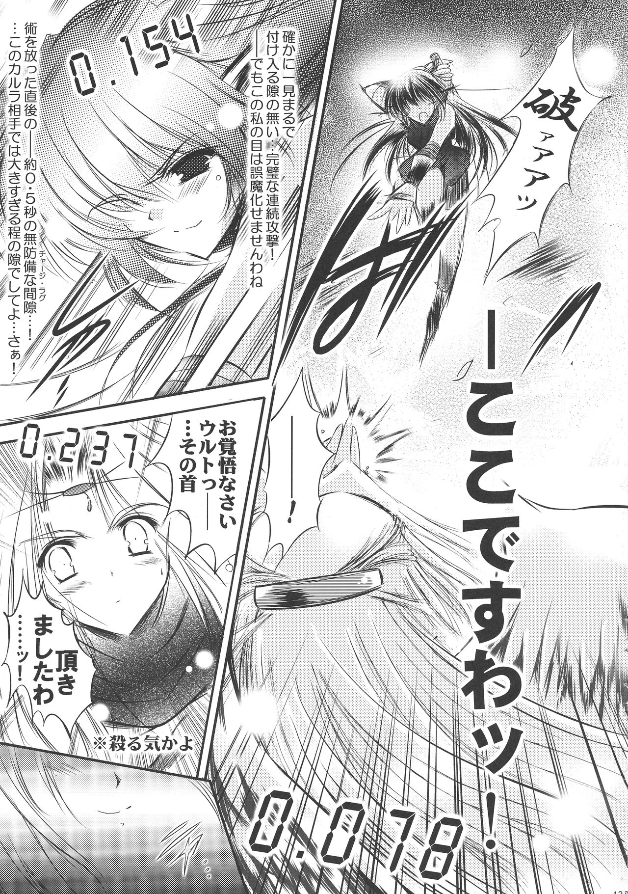 [SONIC WINTER (Tsukishima Takafuyu)] Dream trail - Yume no Ato - (Utawarerumono) page 13 full