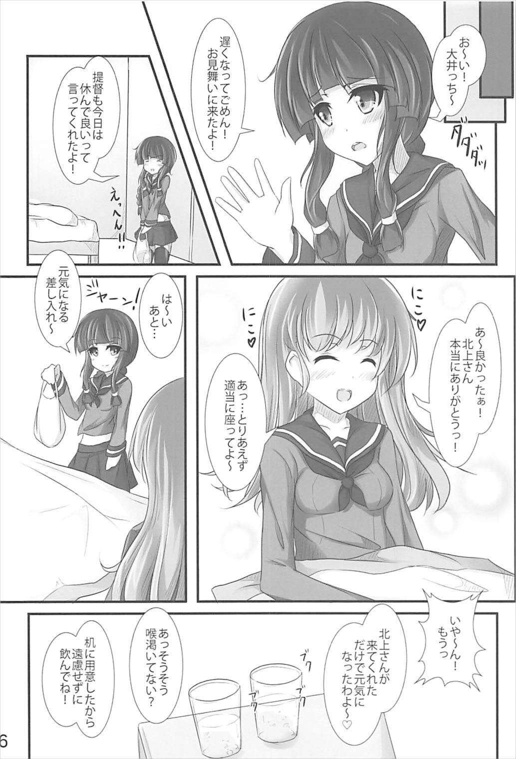 (C93) [Akitsuki (Ferdinand)] Kitakami-san wa Watashi ga Oishiku Itadakimasu (Kantai Collection -KanColle-) page 5 full