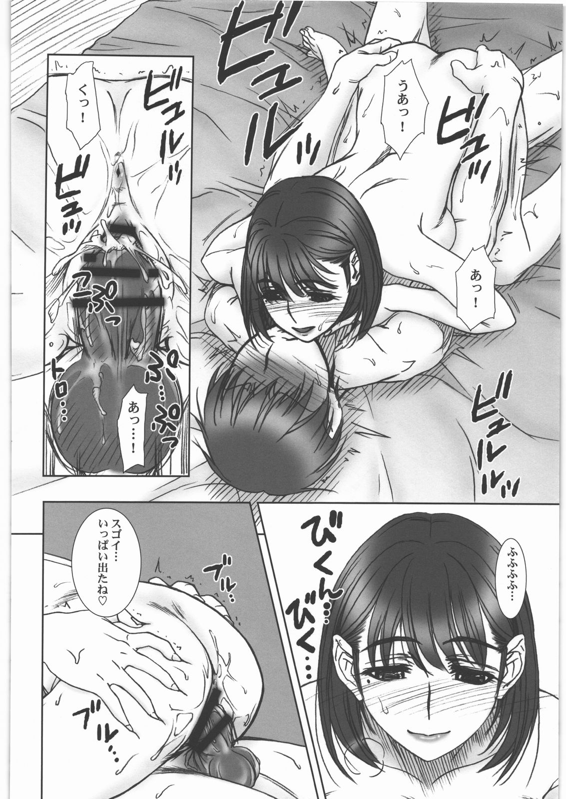 (C78) [MEKONGDELTA&DELTAFORCE (Zenki, Route39)] IMANOKIMIHA PIKAPIKANI HIKATTE 3 (Love Plus) page 27 full