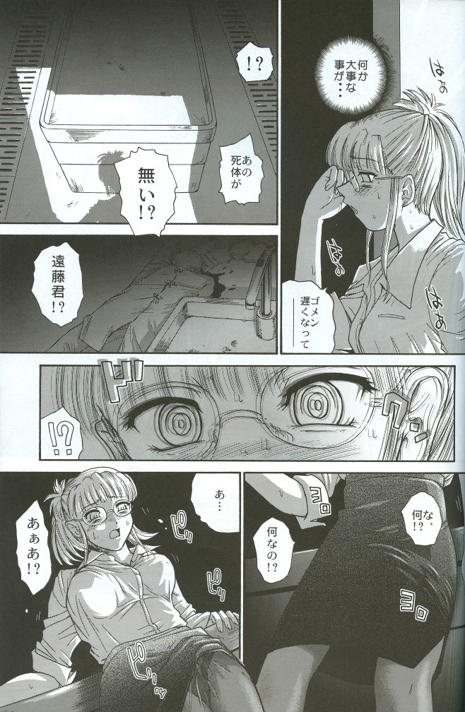 (C71) [Behind Moon (Q)] Dulce Report 8 page 56 full