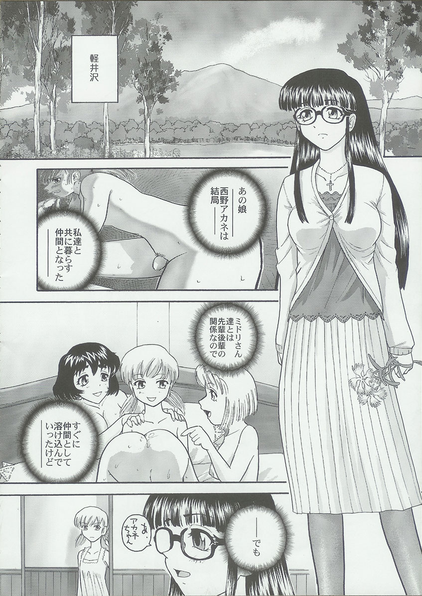 (C68) [Behind Moon (Q)] Dulce Report 6 page 37 full