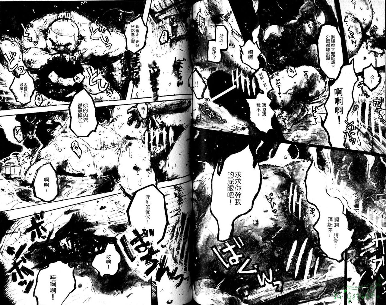 BAKUDAN Vol.6 [Chinese] page 56 full