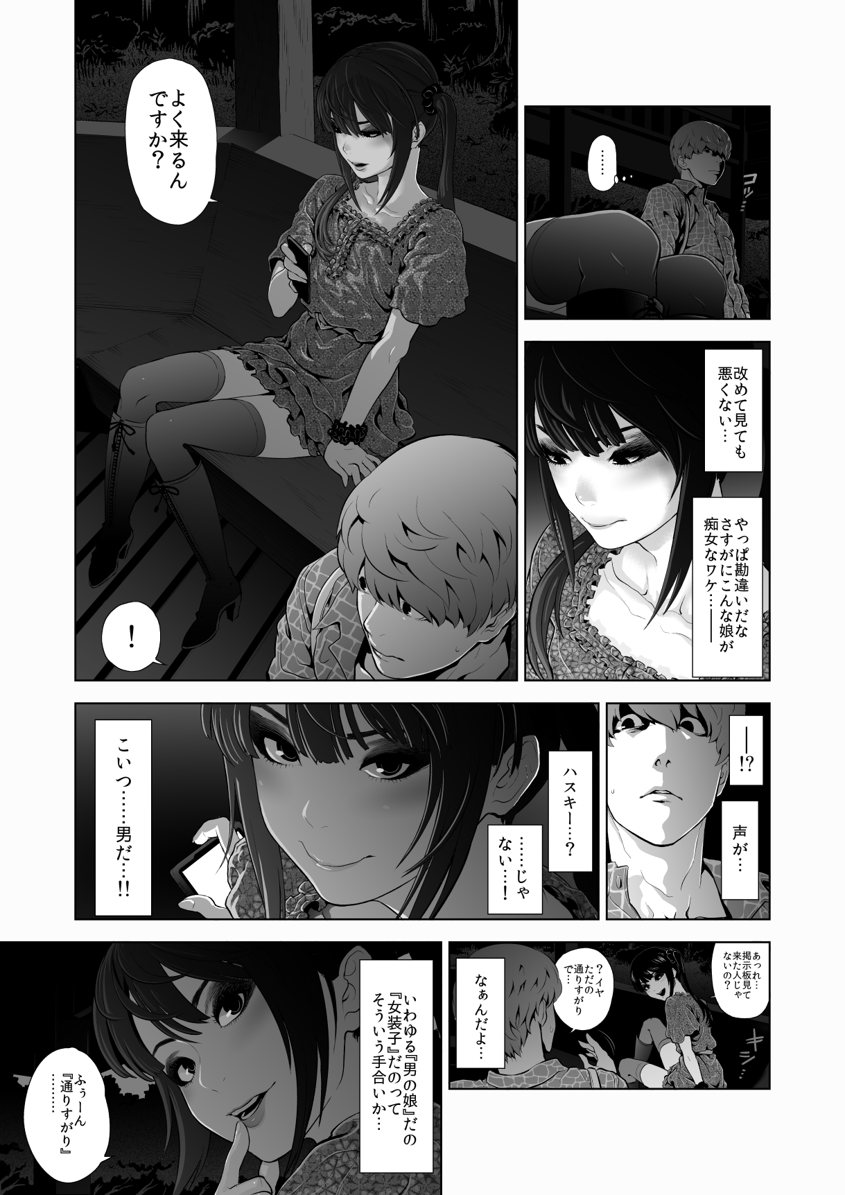 [Tonikaku] Josoko Hatten Kei page 8 full