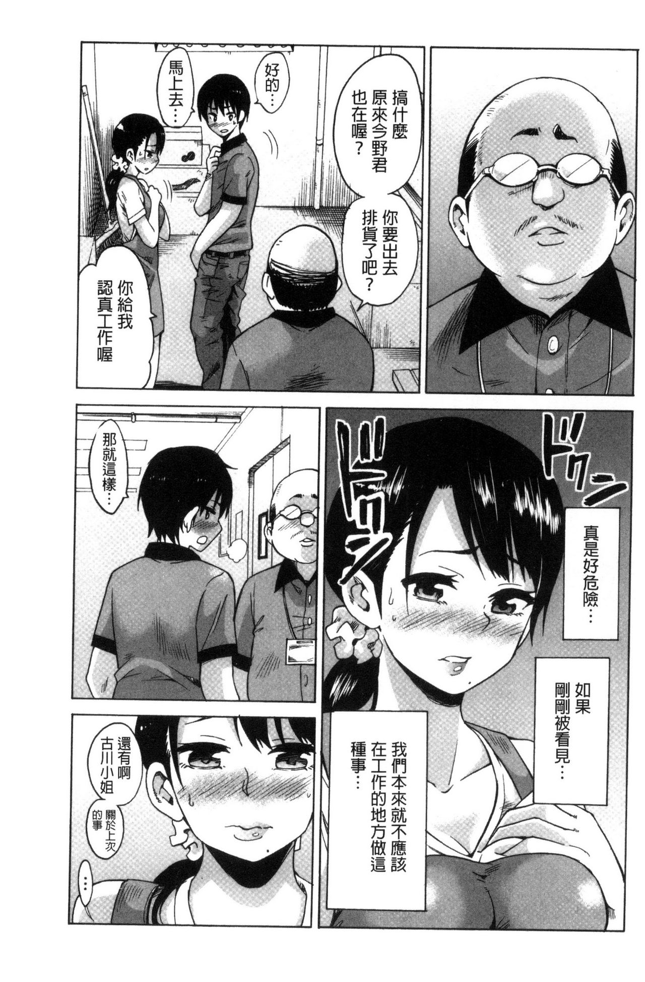 [Ketarou] Mitsuiro Trip ~Ninenkan Mishiyou no Chitsu de Yokereba Shasei Shite Kudasai~ [Chinese] page 37 full