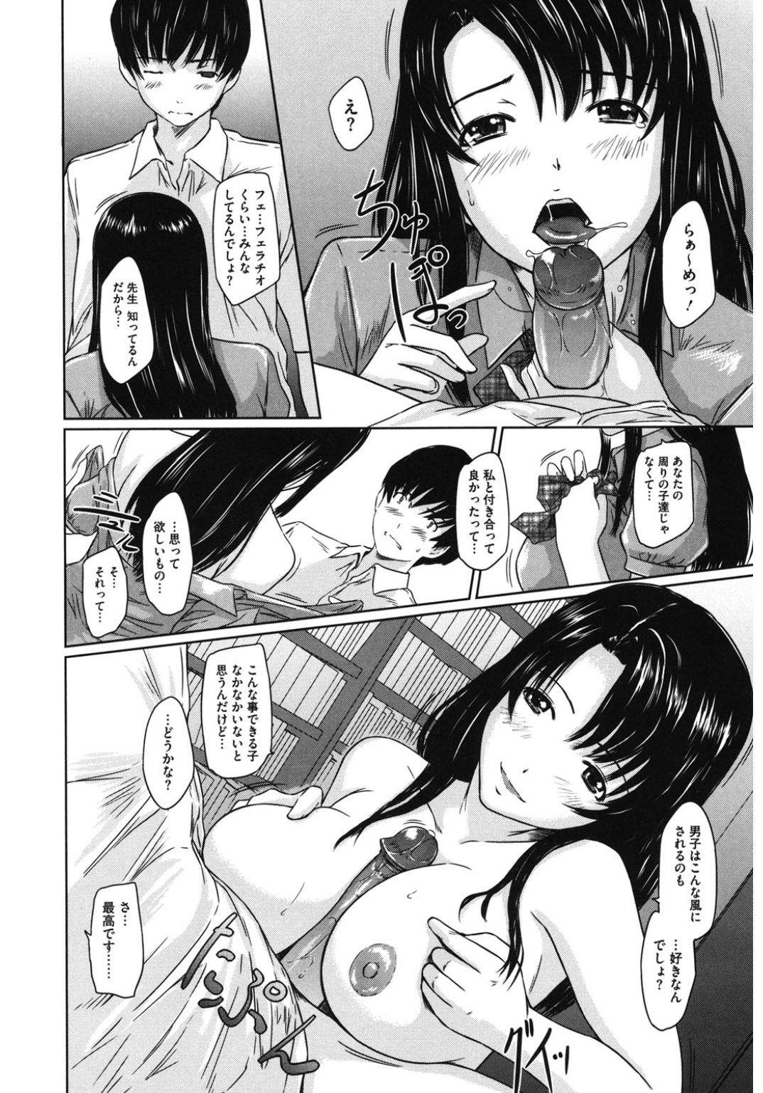 [Anthology] Core Colle 100% Nakadashi Sengen! [Digital] page 44 full