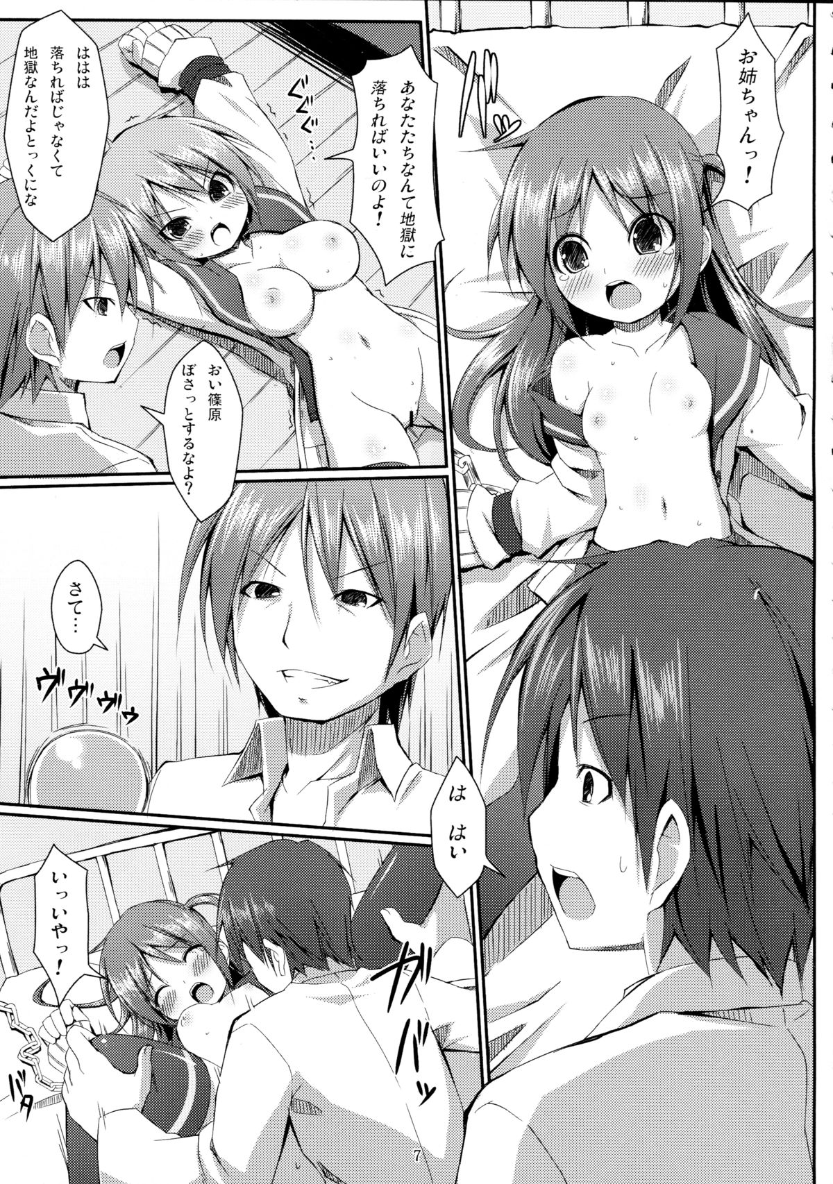 (C81) [Art Jam (osm, Mitsumaro, Ichikawa Michi)] DenMan 24ji ~5jikanme~ page 5 full