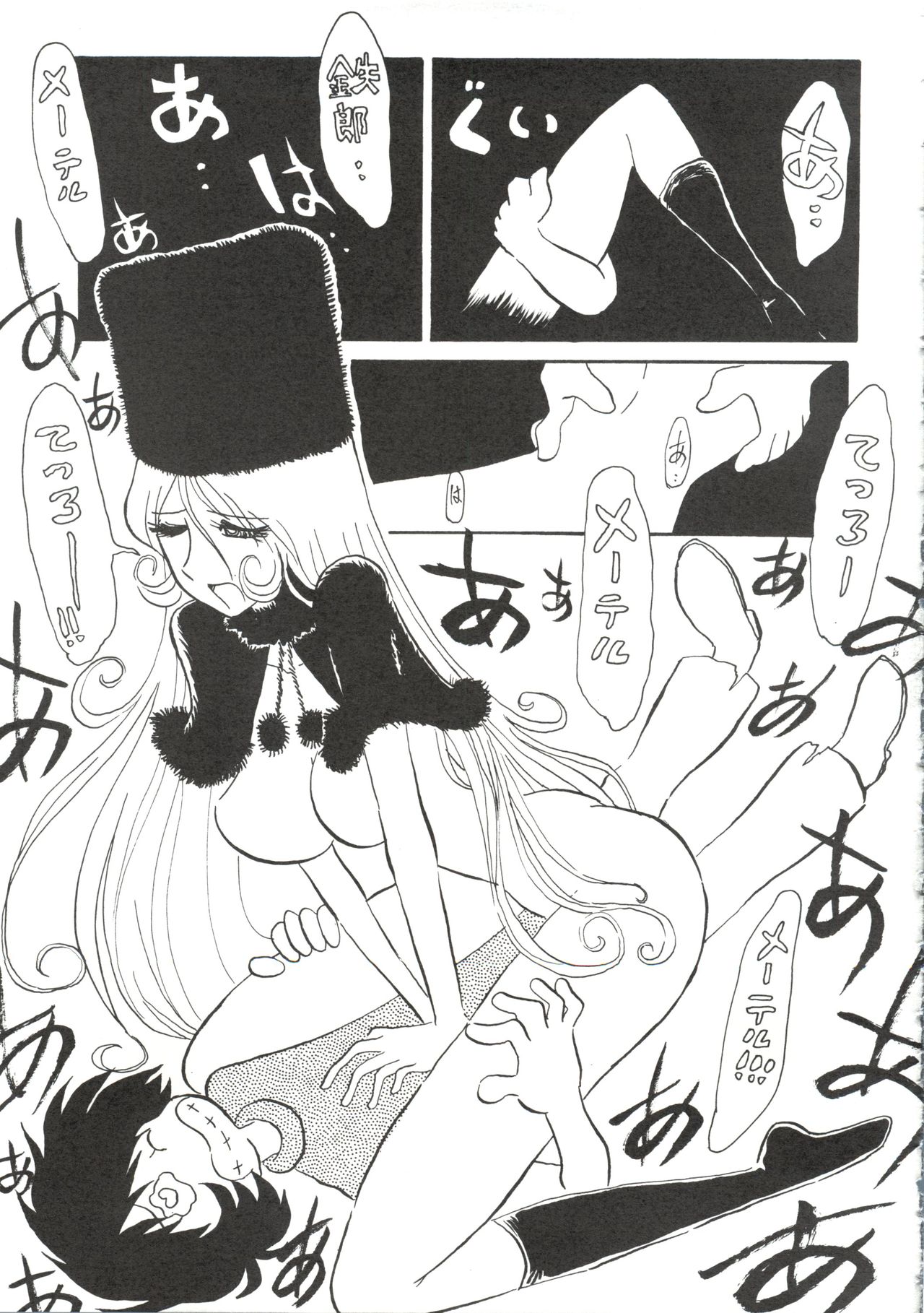 (C56) [Cha Cha Cha Brothers (Various)] Daimatsumotorou (Galaxy Express 999, Space Battleship Yamato) page 28 full