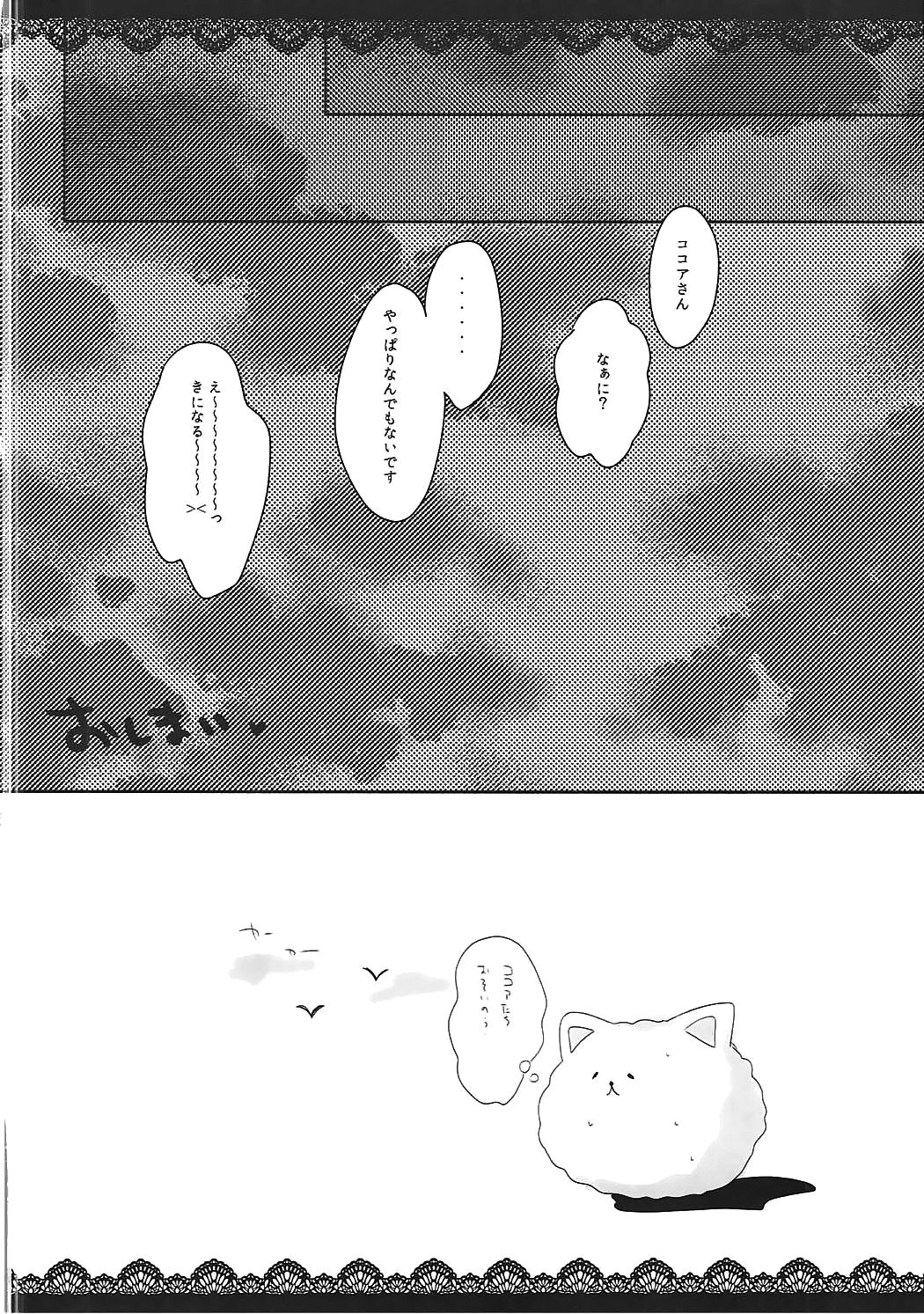 (C87) [Hasuneya (Hasune)] Cocochino 2 (Gochuumon wa Usagi Desu ka?) page 10 full
