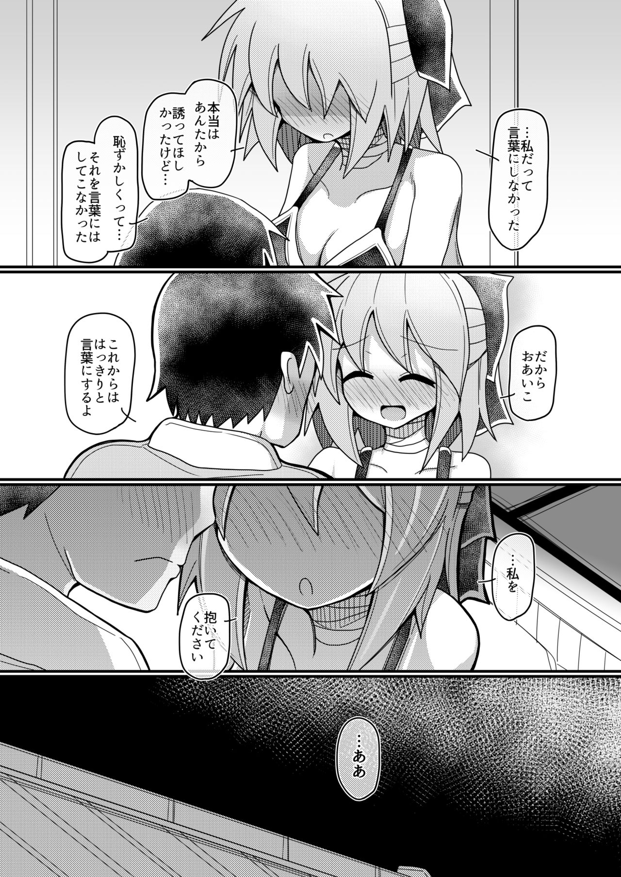 [Honya no Hidari Click (Honya)] Gobusata-gimi no Sekibanki (Touhou Project) [Digital] page 13 full