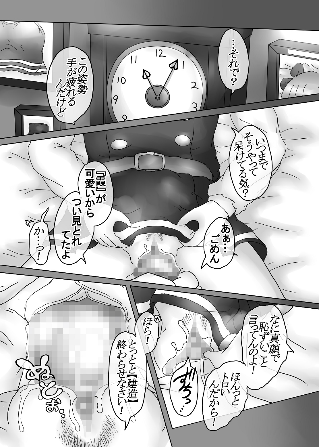[Shimagarasu] Sennou Joushiki Henkan #2 Kasumi Kai Ni (Kantai Collection -KanColle-) page 10 full