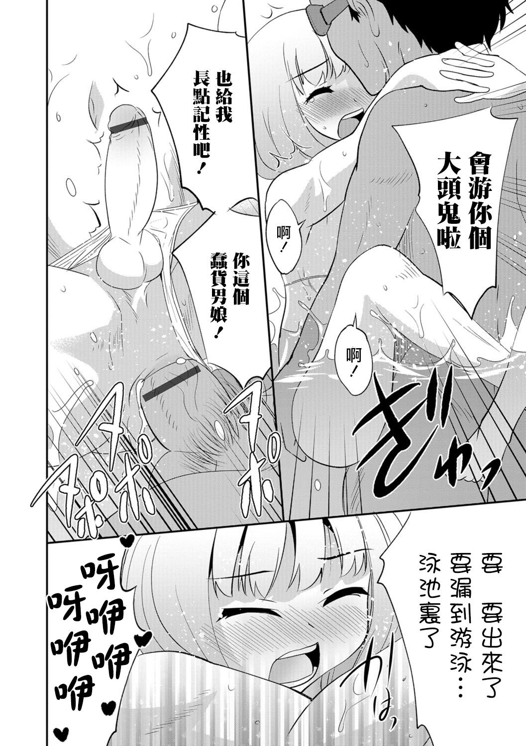 [Hanamaki Kaeru] Iroha drowning (Otokonoko HEAVEN Vol. 29) [Chinese] [瑞树汉化组] [Digital] page 14 full