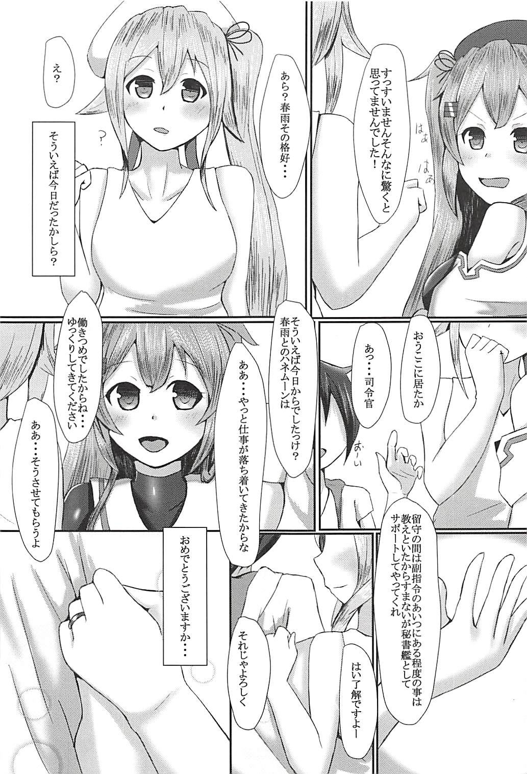 (C94) [Titto! (Timuni)] Onegai dakara Suki tte Itte? (Kantai Collection -KanColle-) page 4 full
