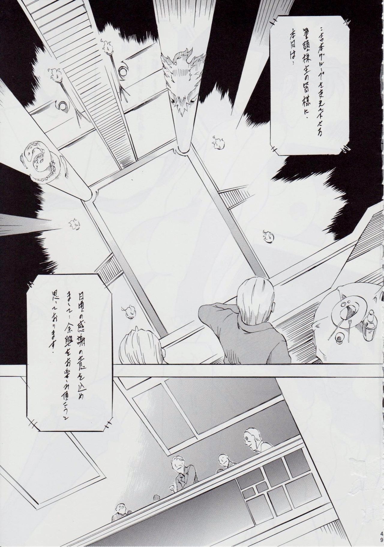 [Busou Megami (Kannaduki Kanna)] Ai & Mai B.K Kokou no Reijo ~Ai~ (Injuu Seisen Twin Angels) page 52 full